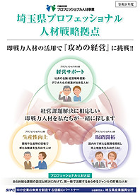 R8.SaitamaProjin-leaf_p1.jpg