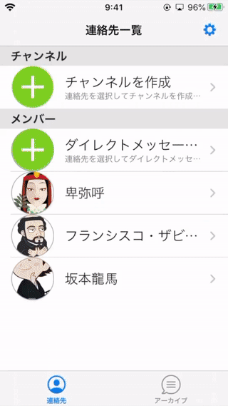 PCC_CHAT.gif