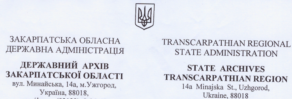 Ukrainian and English language headings of a letter