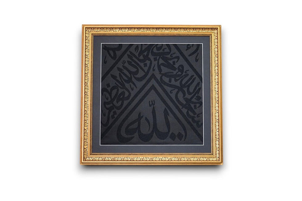 CERTIFIED FRAMED Kaaba Kiswa Cloth | Muslim Ramadan Gift