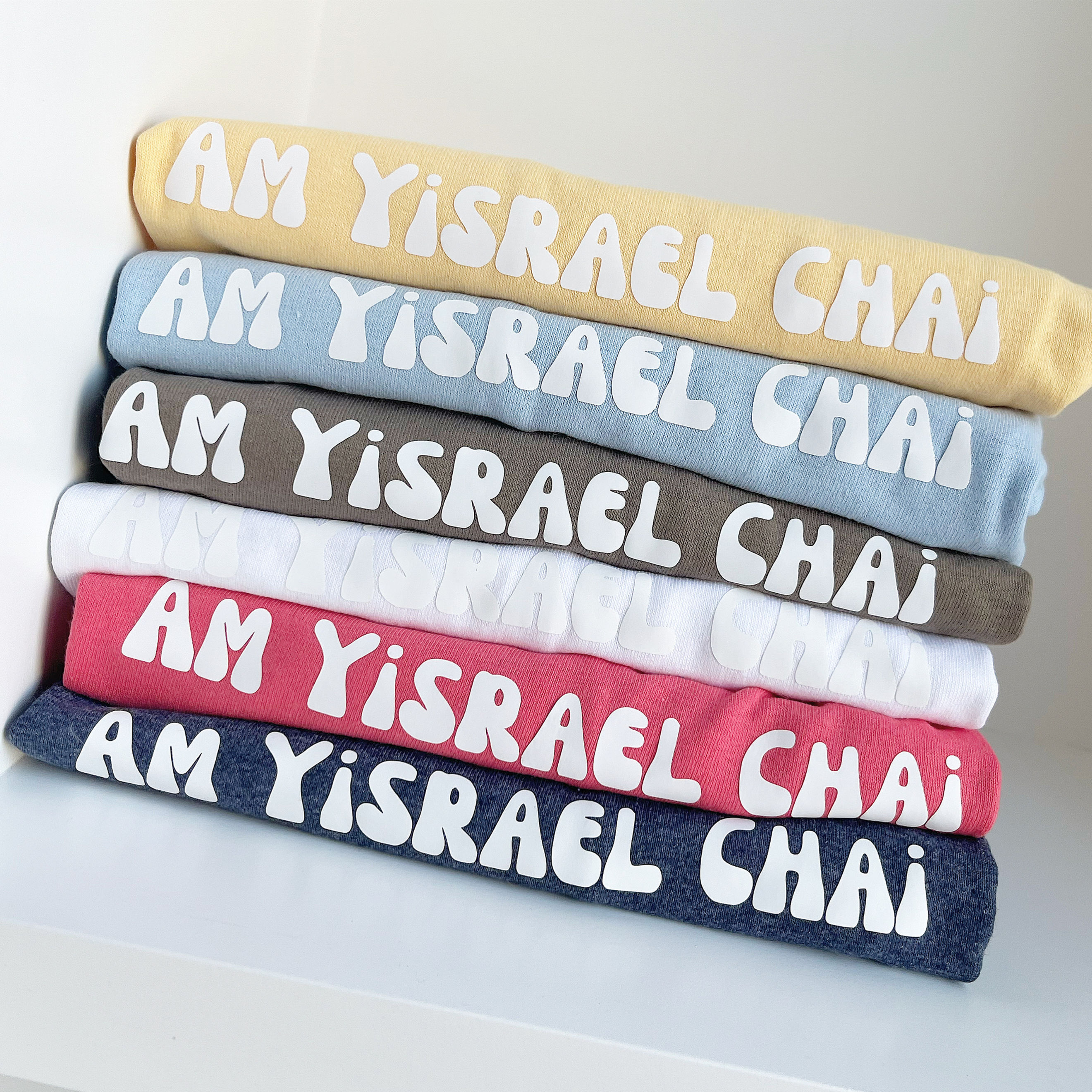Am Yisrael Chai Spring T-Shirt, Adults
