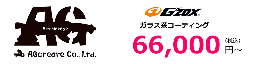 価格