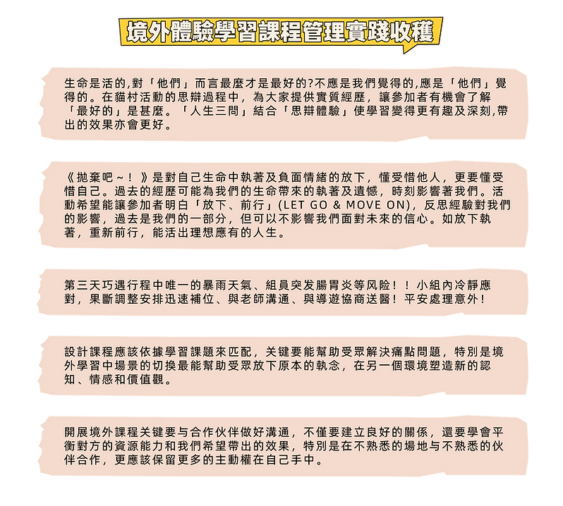 心得三頁 (2).png