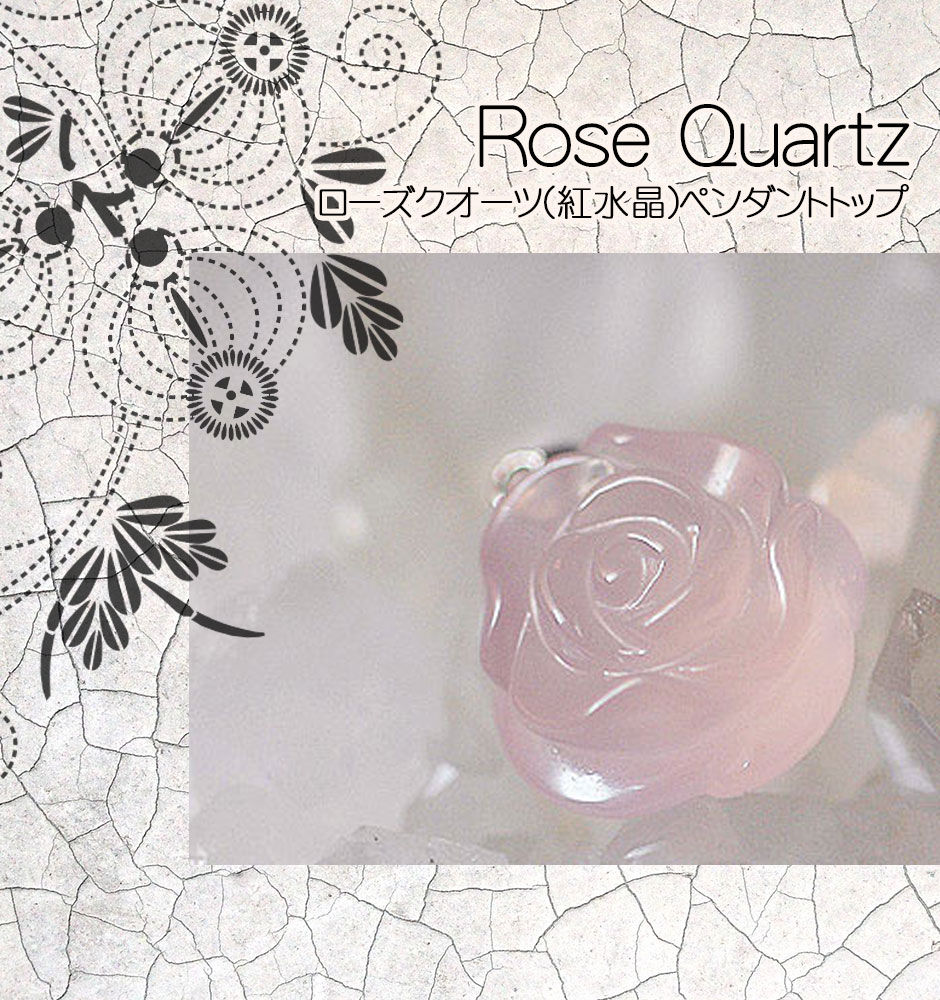 サムネイル： ローズクオーツ薔薇のペンダントトップ