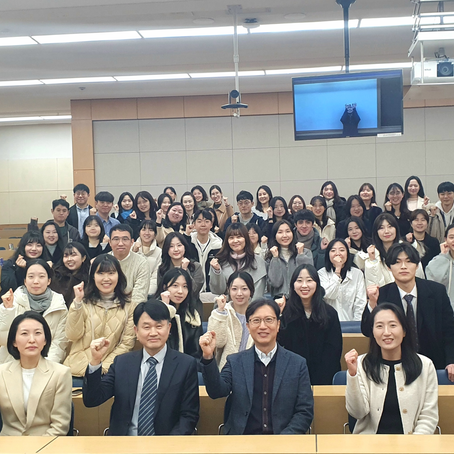 2025년 연세대학교 교육학과 신년하례식