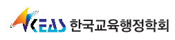 조정원, 김남식, 최유리 원생. 교육행정학연구 43권 1호 논문 게재