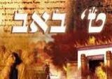 Schedule for Tisha B'Av