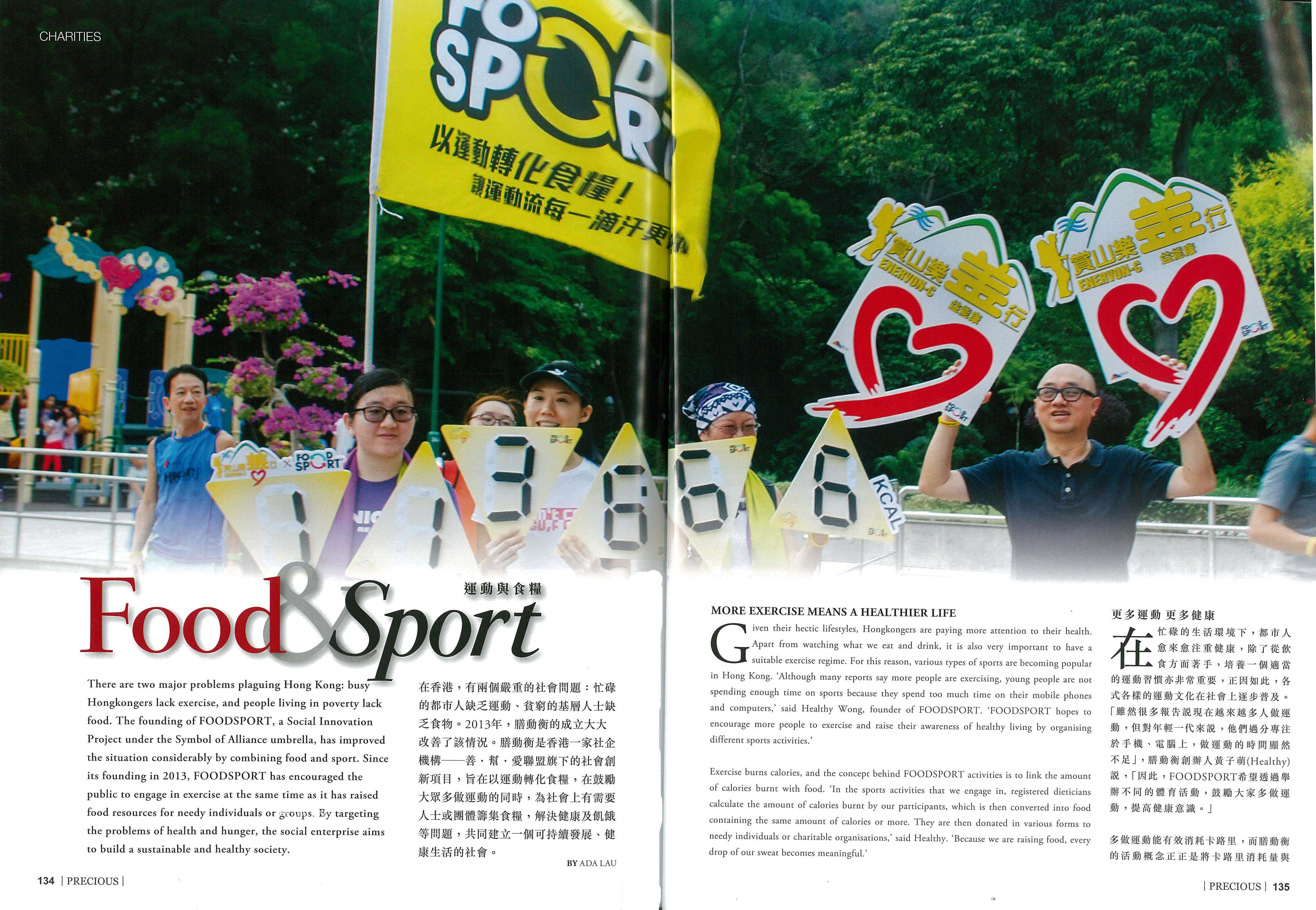 品尊雜誌