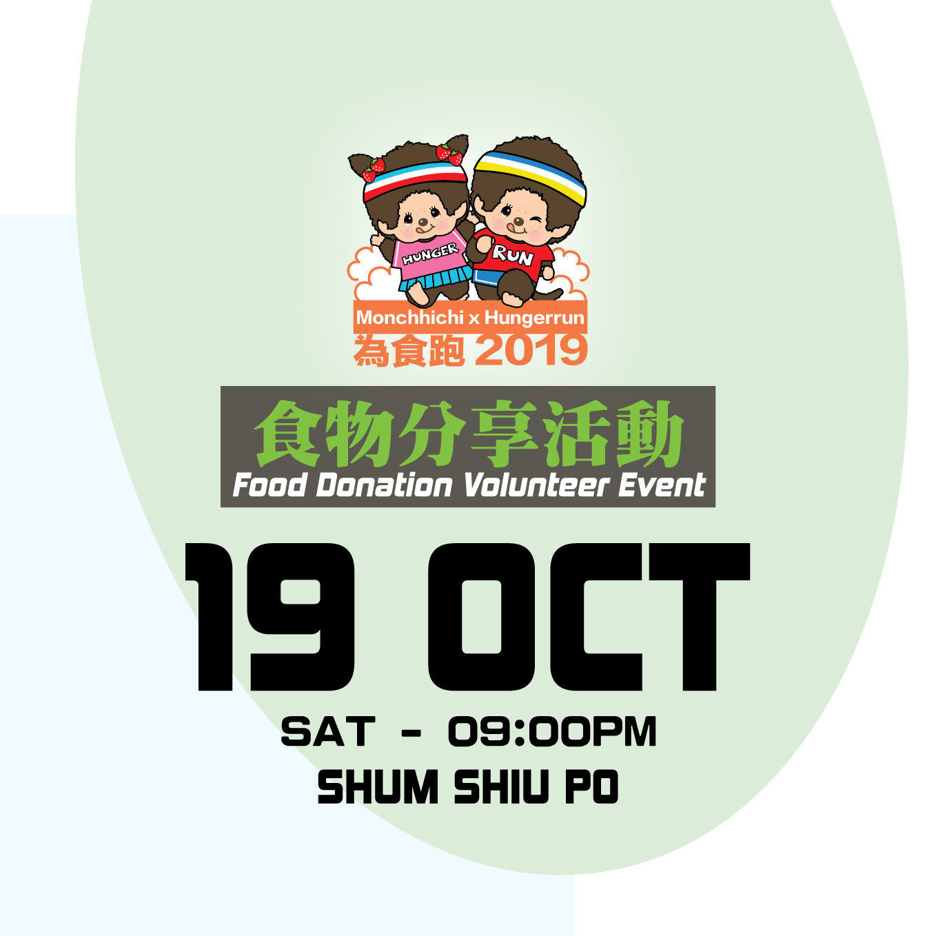 Monchhichi x Hungerrun 2019