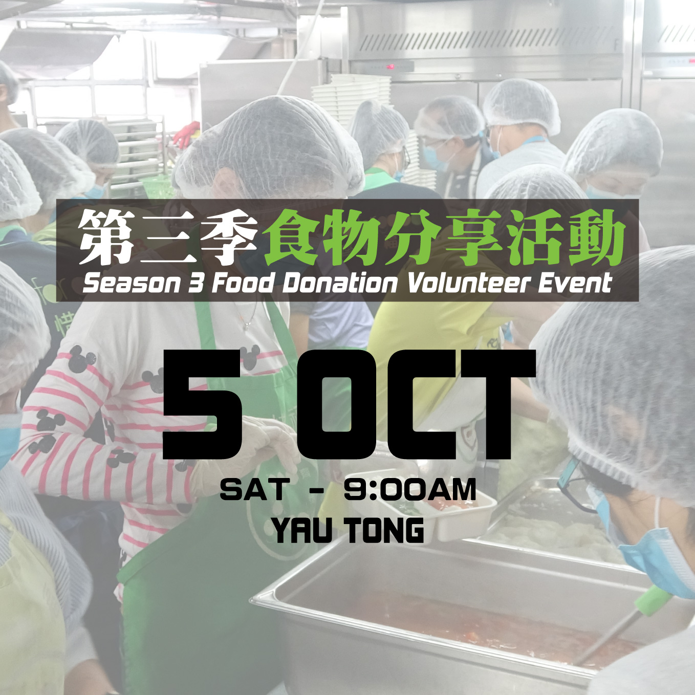 2019 Season 3 Food Donation