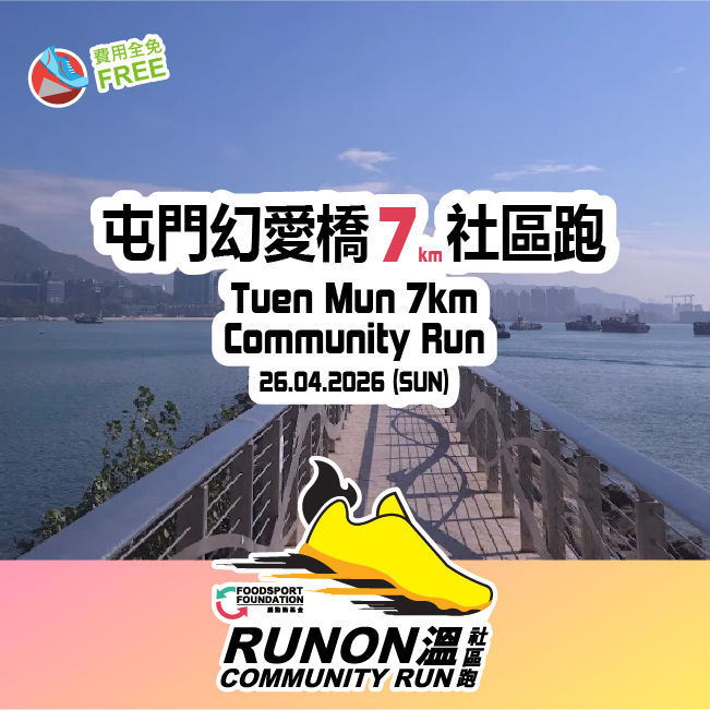 Tuen Mun 7km Community Run