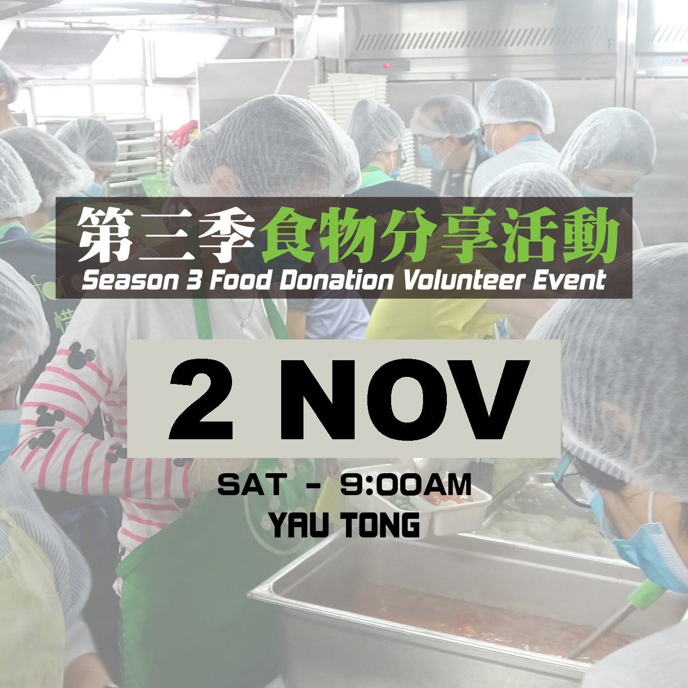 2019 Season 3 Food Donation