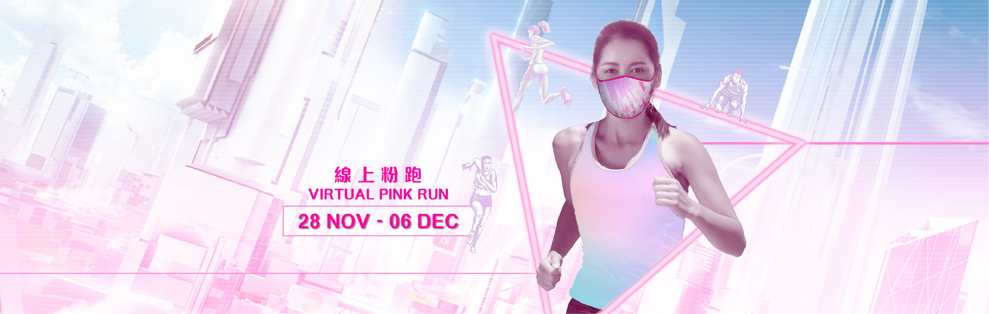Main Banner - 1899px (Mobile 980px) x 60