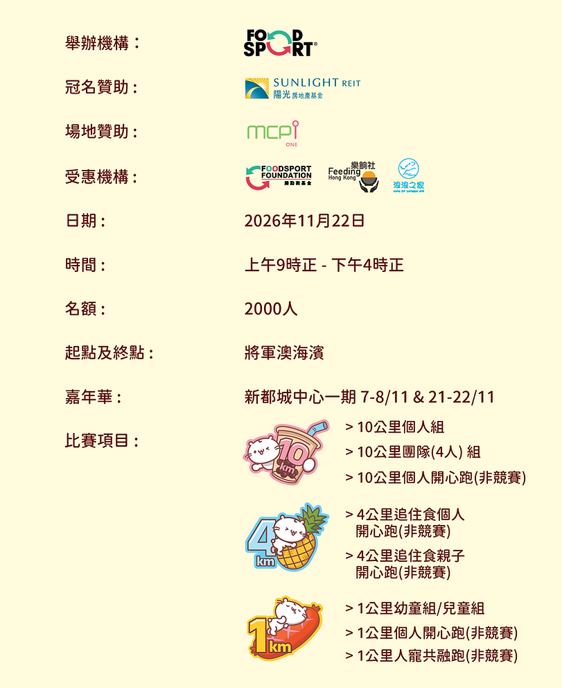 website_Event Info CH.png