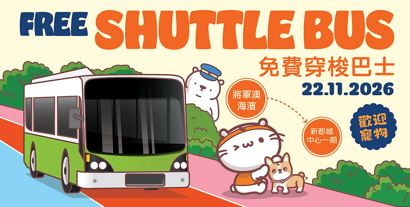 website_Shuttle bus.png