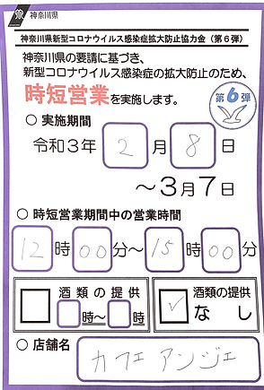 Scannable の文書 10 (2021-03-11 16_34_37).p