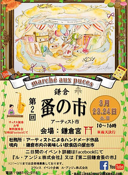 123456蚤の市.jpg