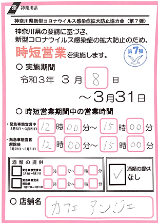 Scannable の文書 (2021-03-11 16_41_56).png