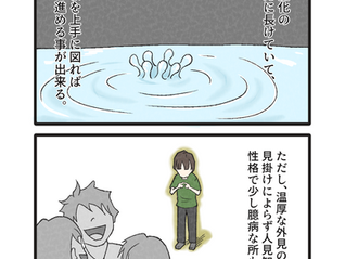 第三話　一白水星は政治家？