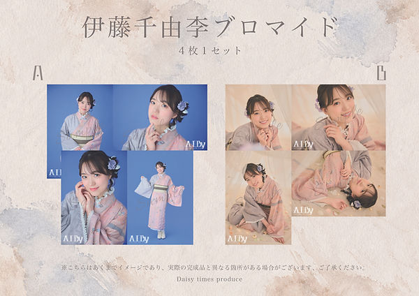 AIBy_プロマイドサンプル_伊藤様.jpg