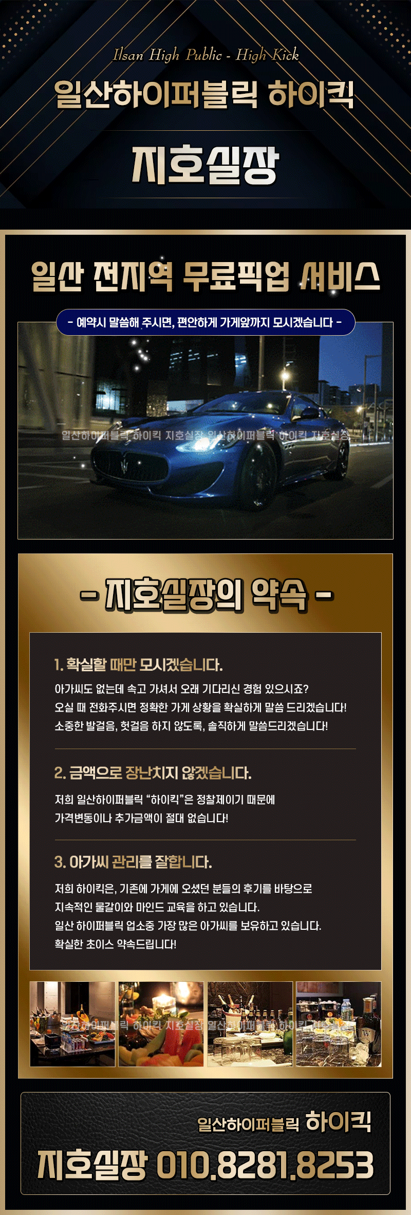 거침없이 하이킥