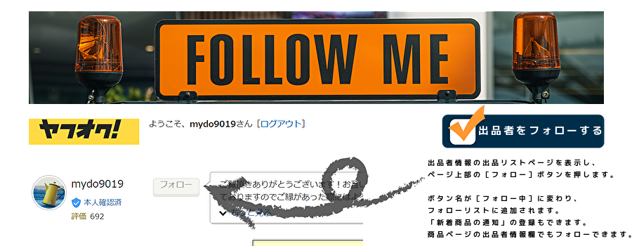 出品者フォローお願いします。