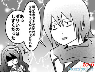 こんな時に喧嘩(6)