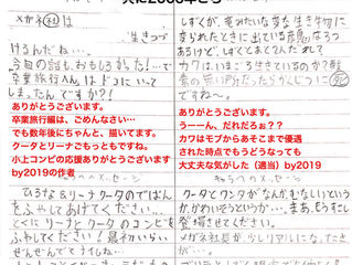 読者コーナー（12巻）