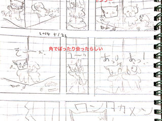 1話(タイトルなし)