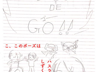 ラジオ DE GO!!