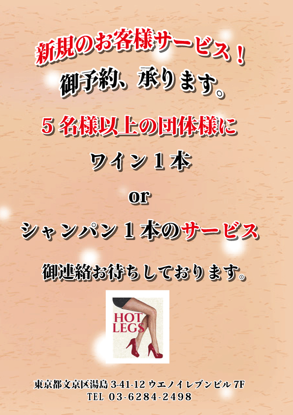 バナナ、ホット 忘年会ポスター完成.gif