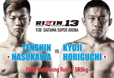 Rizin (キック vs 総合) 🤔