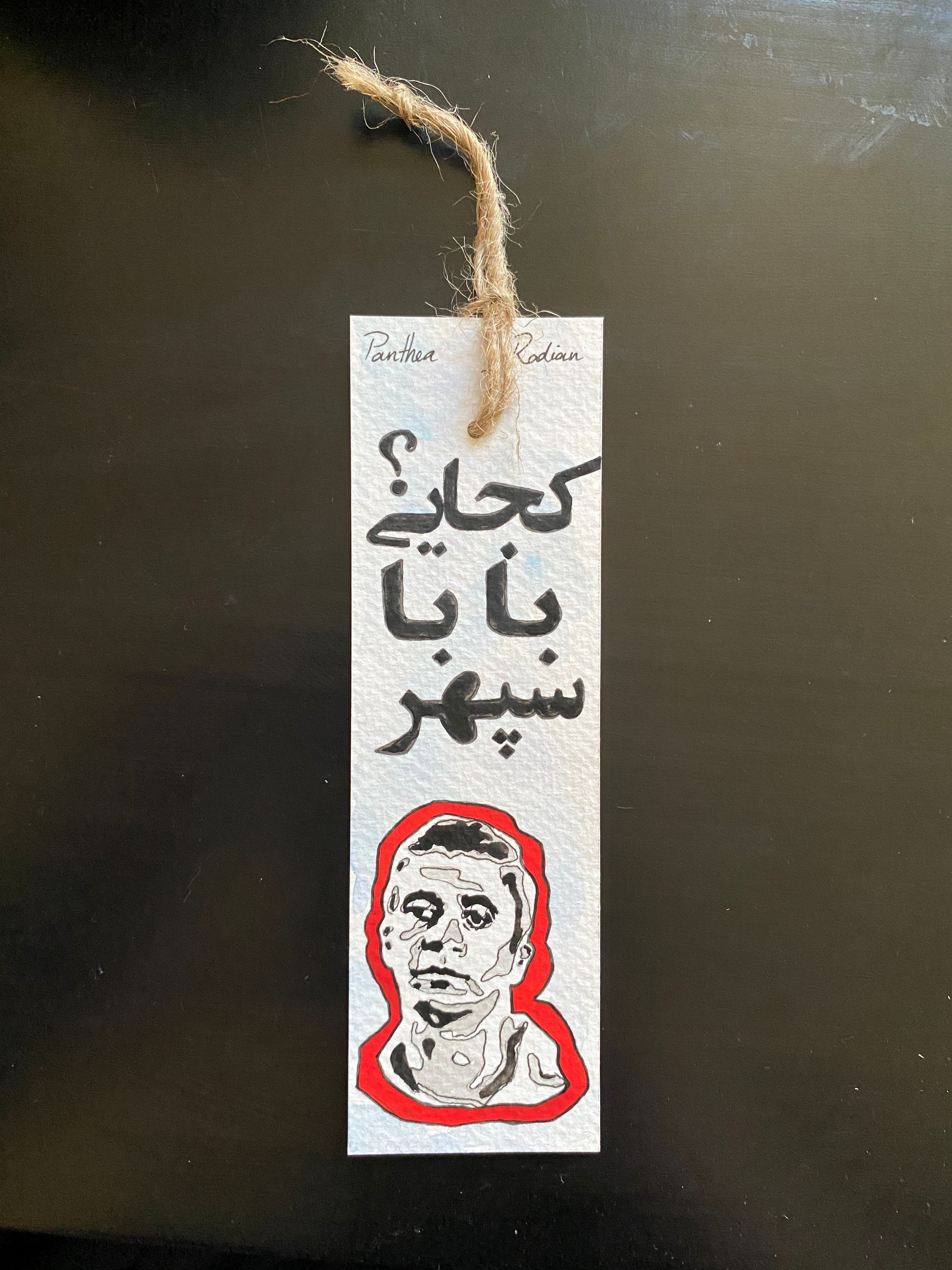 Sepehr-e Baba