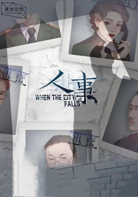 推理/諜戰/新手限定