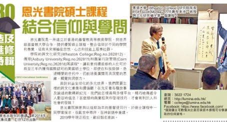 《AM730》Newspaper clipping