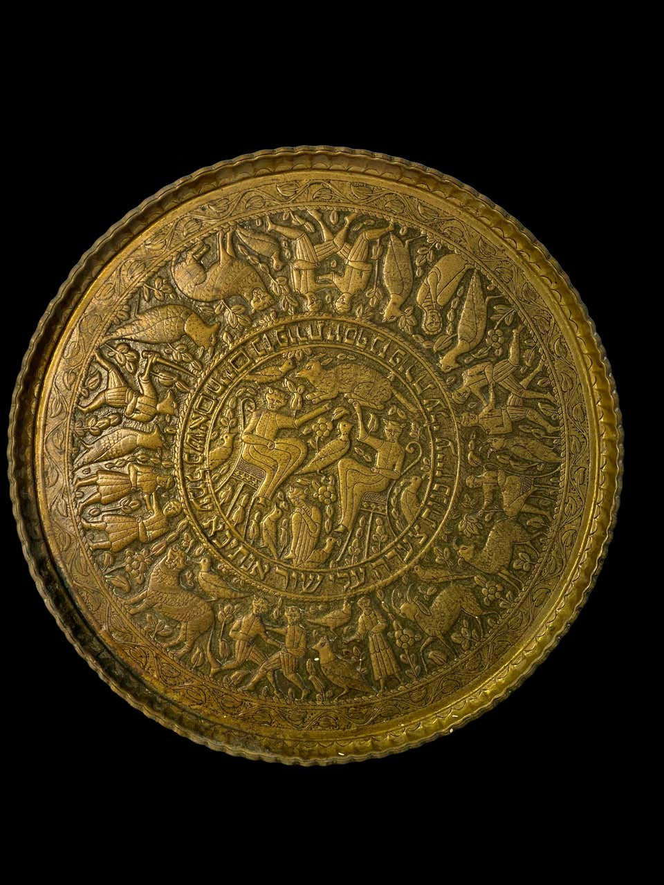 Thumbnail: Israeli Circular Brass Plate, 19th Century, Inscribed in Hebrew