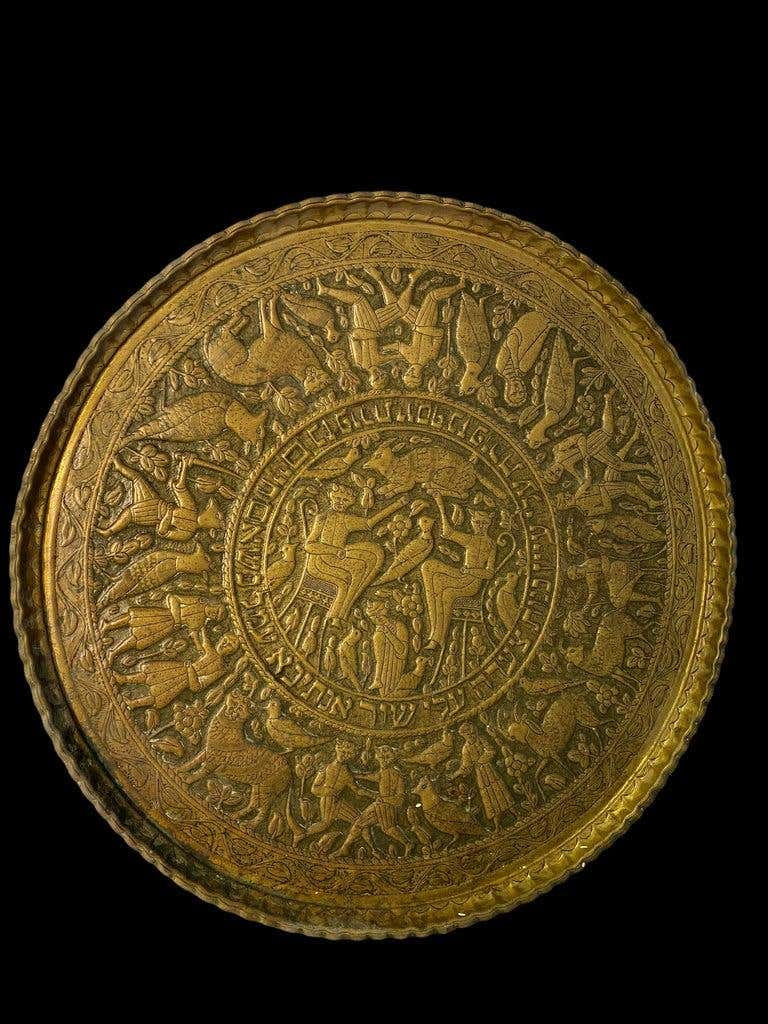 Thumbnail: Israeli Circular Brass Plate, 19th Century, Inscribed in Hebrew