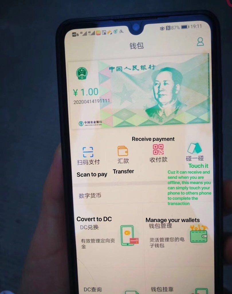 A screenshot of an app user interface showing digital yuan