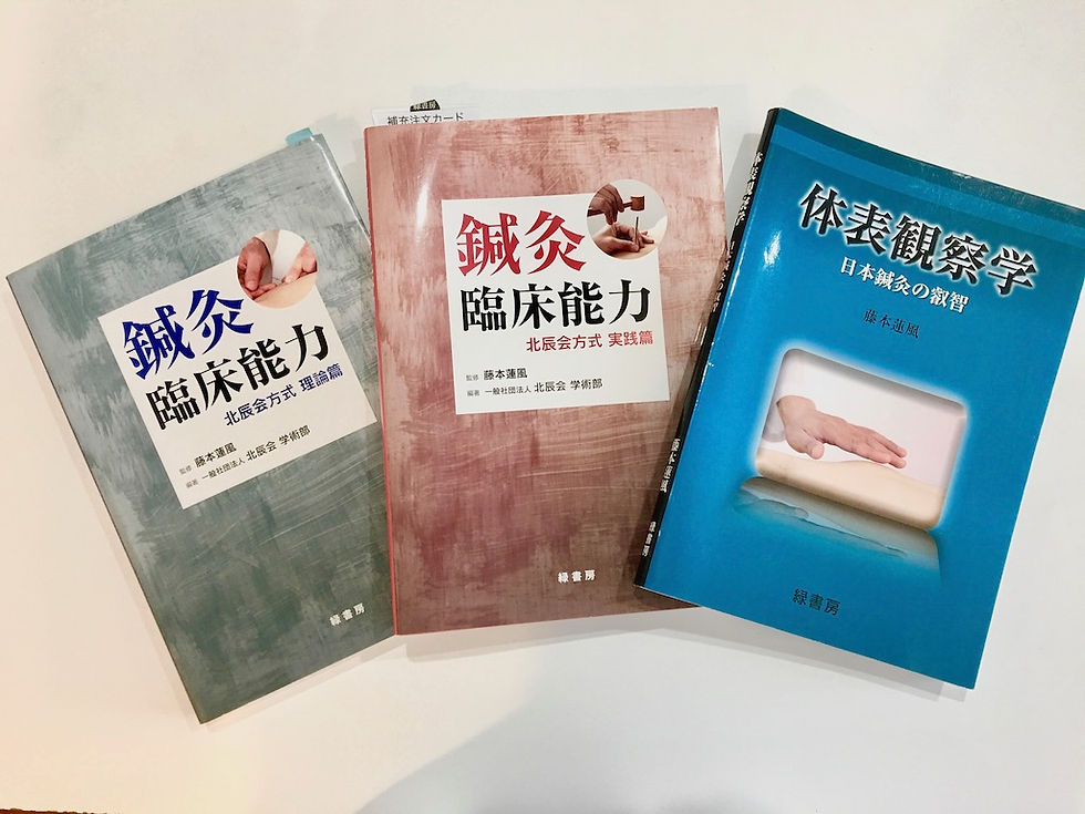 学習の進め方 | 一般社団法人 北辰会