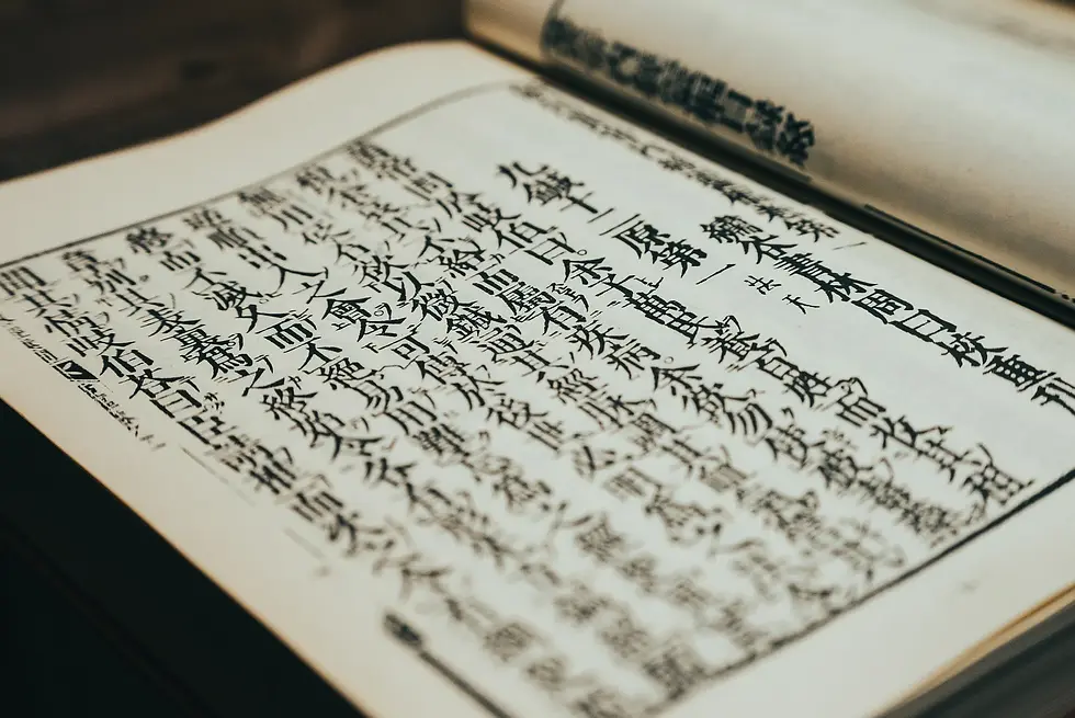 黄帝内経の九鍼十二原篇