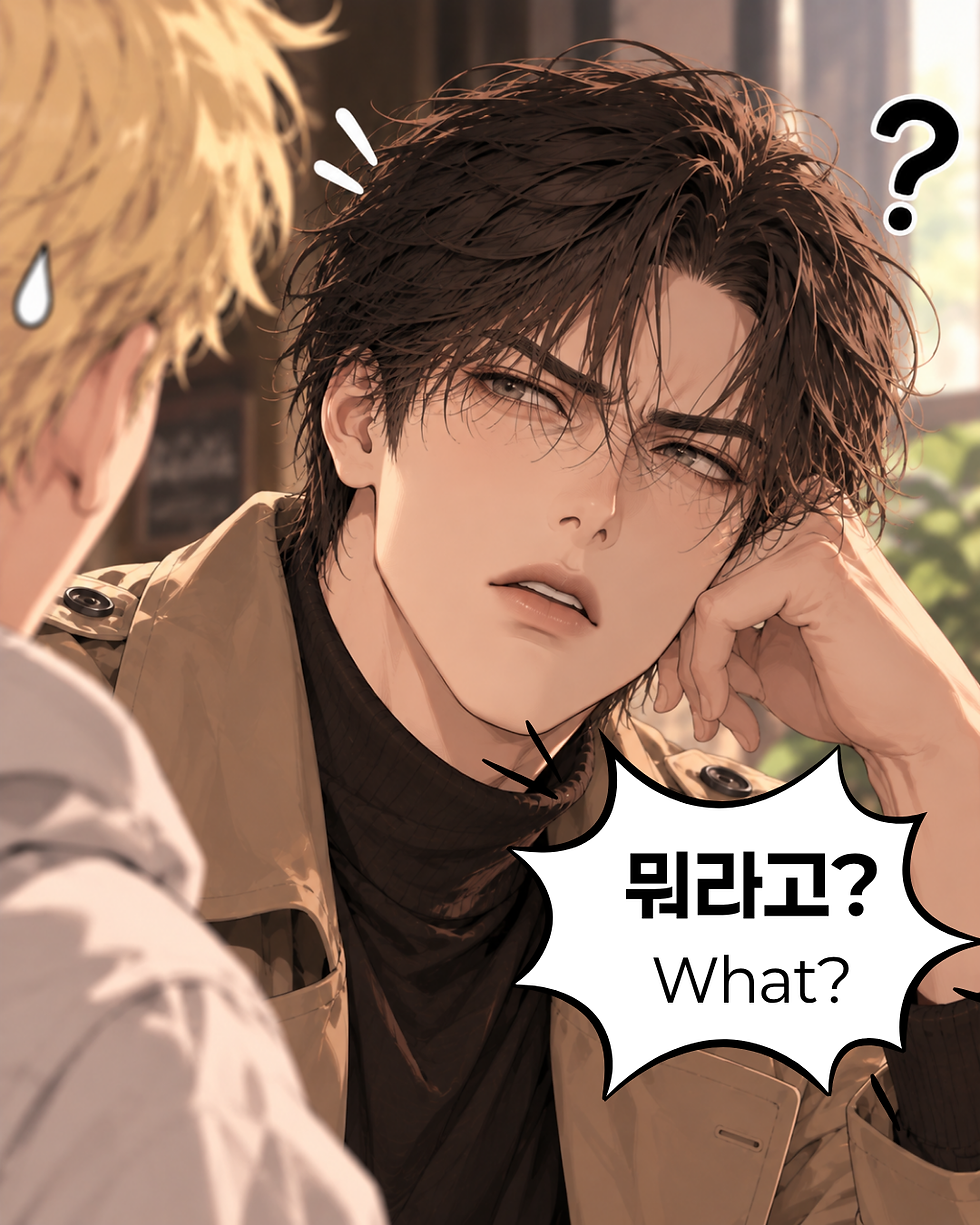 Confused Korean man responding “What?” during a conversation about the meaning of 바람맞다