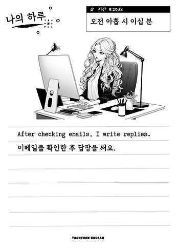 office girl with Korean text showing 9:20, part of a daily routine-themed study material for Korean learners