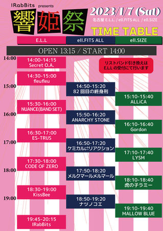 "響姫祭2023名古屋"タイムテーブル公開!