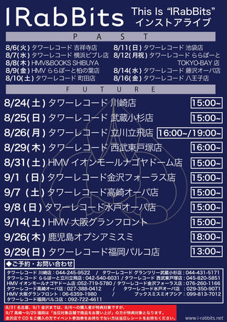 インストアライブ第2弾発表!