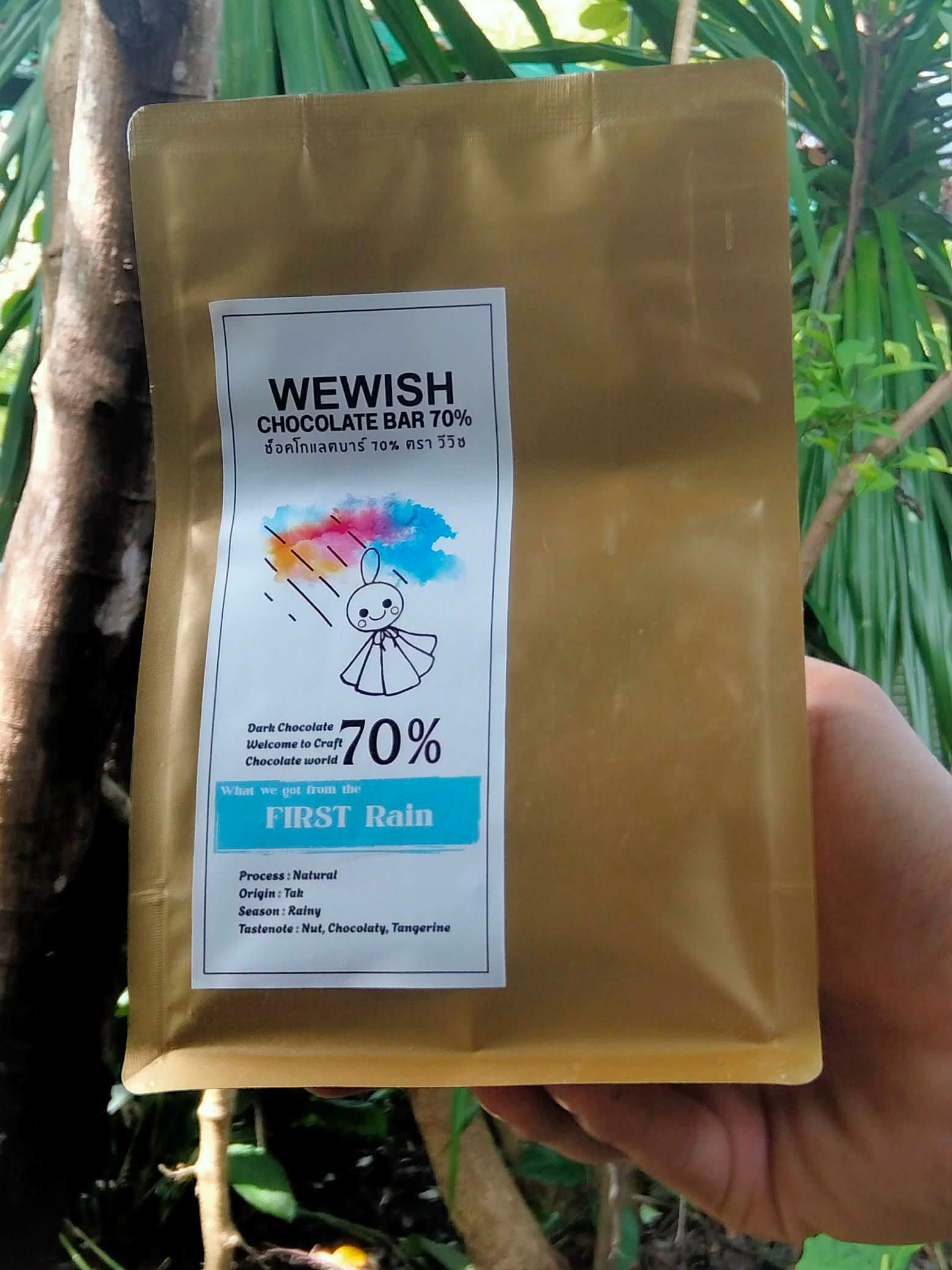 Brew 70 First Rain