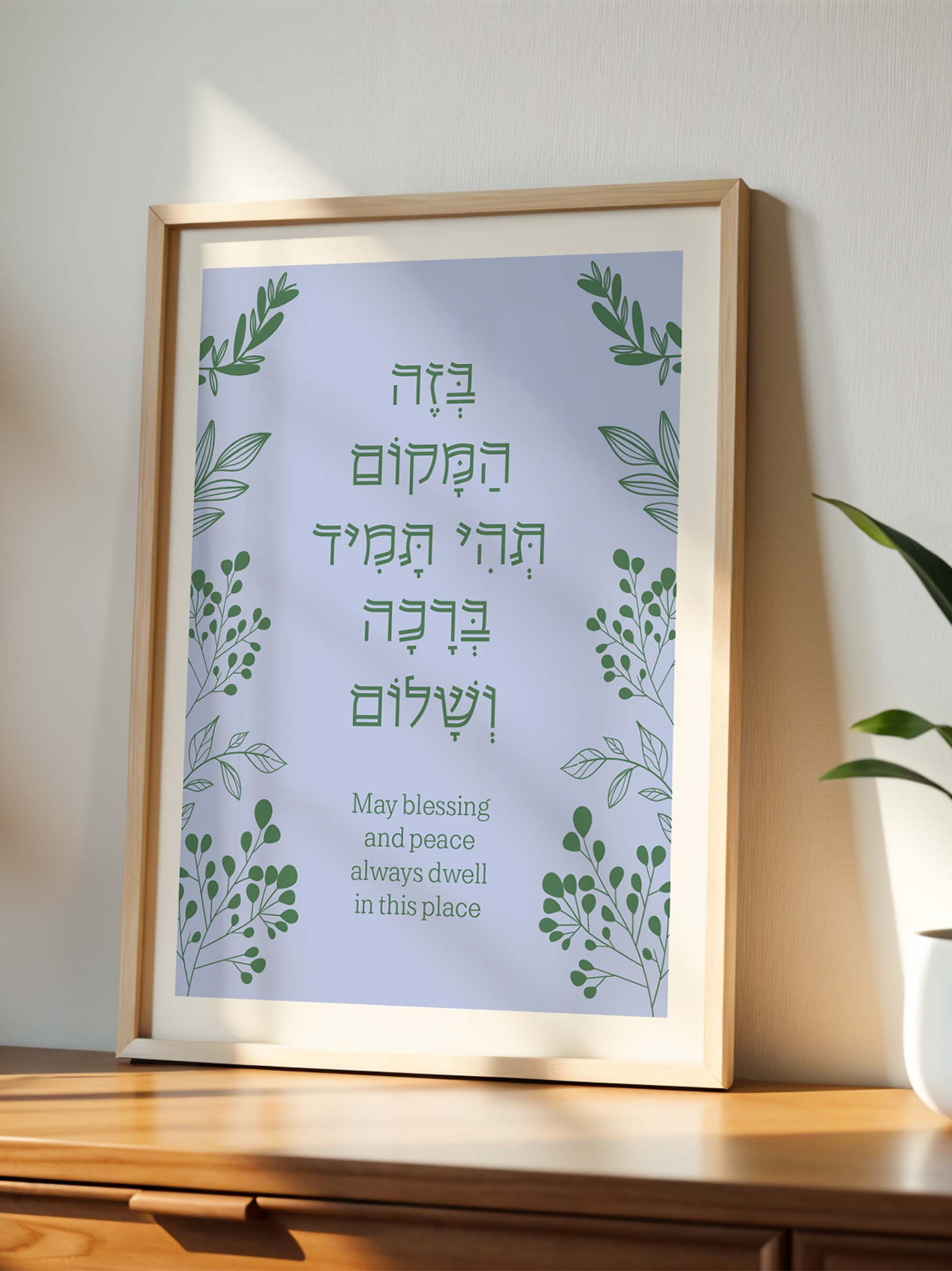 ברכת הבית - צבעוני