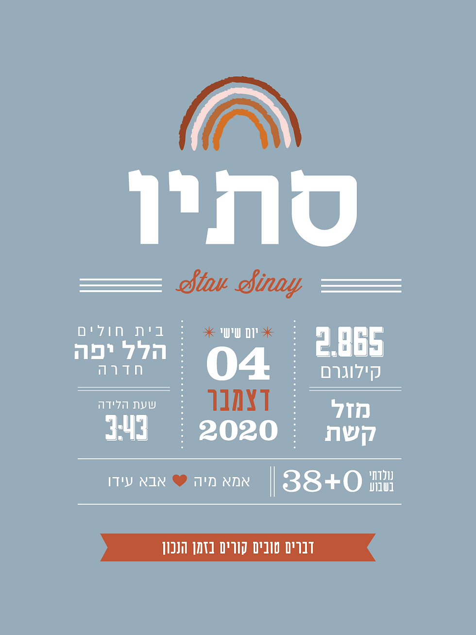 תמונה ממוזערת: תעודת לידה | Rainbow collection