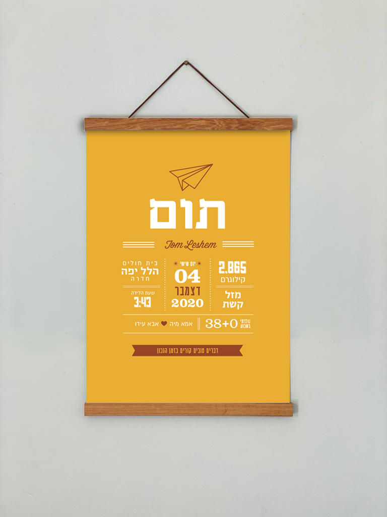 תמונה ממוזערת: תעודת לידה | Origami Collection