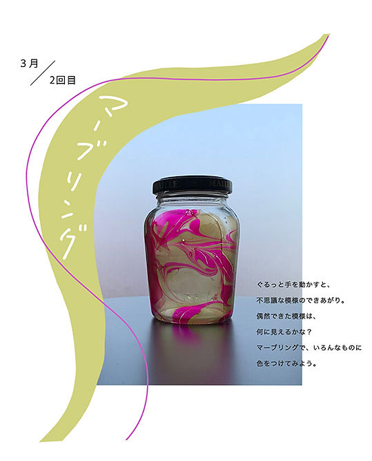 curriculum_やわらかい形１HP.jpg