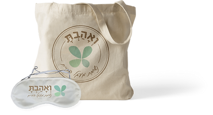 ואהבת - נשימת מעגל החיים (ריברסינג)
